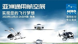 第一屆亞洲通用航空展在珠海舉辦！靈科伺服超聲波焊接機(jī)滿足客戶需求！