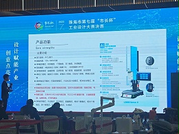 捷報！靈科超聲波獲珠海市第七屆“市長杯”工業(yè)設計大賽優(yōu)秀獎
