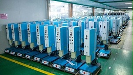 珠海超聲波焊接機(jī)品牌，進(jìn)口好還是國產(chǎn)好？