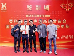 誰說國產(chǎn)不靠譜？靈科伺服超聲波技術(shù)品鑒會上演逆襲大戲