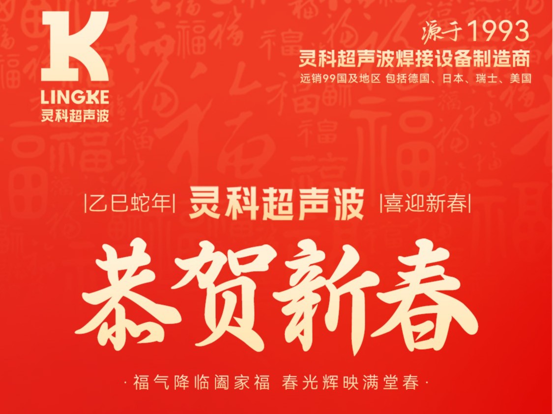 蛇年春節(jié)初一：靈蛇送瑞，福滿人間