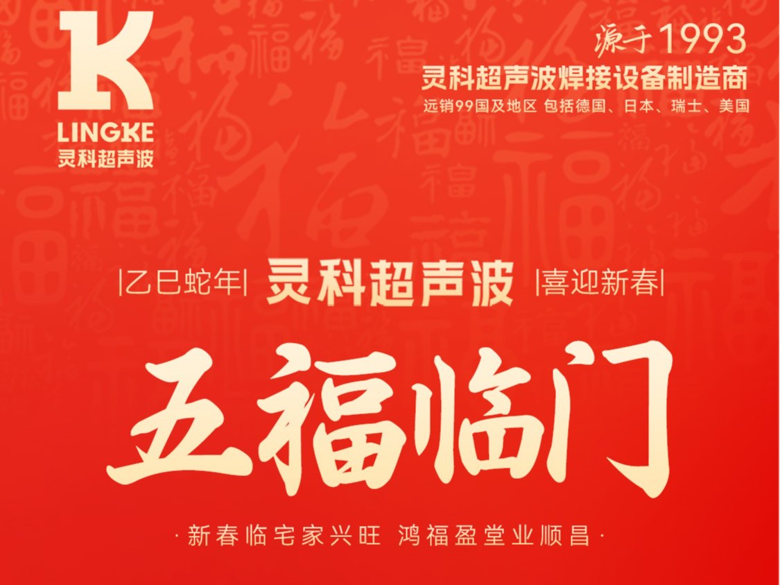 蛇年春節(jié)初二：靈蛇獻瑞，福滿乾坤