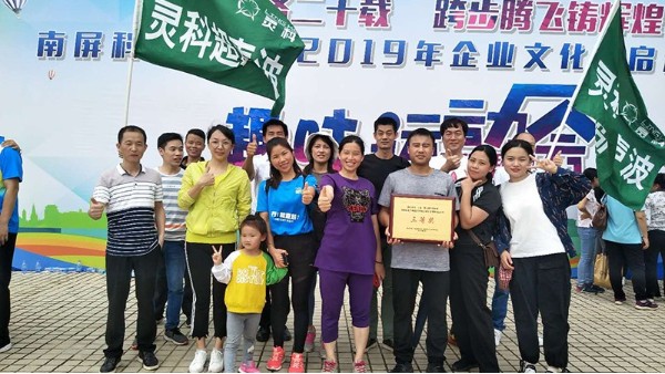 南屏科技園文化節(jié)靈科超聲波載譽而歸