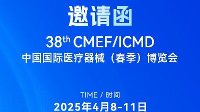 邀約函丨靈科超聲波邀您共赴2025 ICMD，“焊”接制造新未來