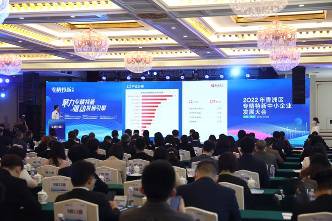 靈科超聲波榮獲珠海市香洲區(qū)專精特新中小企業(yè)授牌！