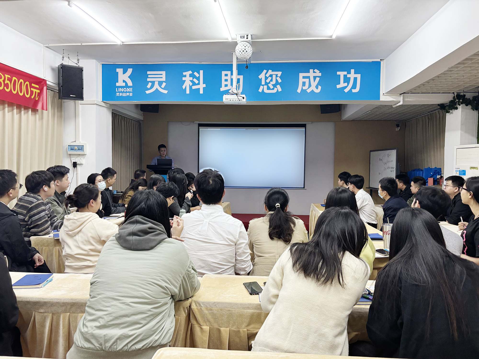 凝心聚力，共創(chuàng)共贏！靈科超聲波年度計(jì)劃會(huì)議圓滿召開