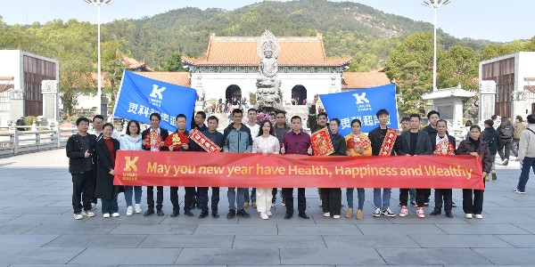 2025年靈科超聲波開年祈?；顒?dòng)