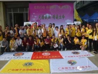 獅子會“紅色行動·血液銀行-走進珠?！?，靈科人涌獻愛心